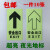 驻季10张安出口指示牌夜光地贴消防紧急通道标识小心台阶地滑提示牌 安出口左转10张 15x30cm