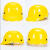 迈恻亦BlueEagle台湾蓝鹰轻便型车间工人工作帽头盔BP65YE帽 桔色