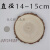 圆木片实木树轮原木片diy年轮木头片手工制作材料手绘画装饰背景 直径14-15厚1.5cm