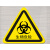 生物危险标识医院废物标签安全生产标志警示贴防水不干胶贴纸 黄色 1.5x1.5cm