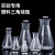 50ml-2000ml实验室耗材500ml锥形烧瓶 塑料三角烧瓶 带刻度锥形瓶 2000ML