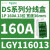适用LGY116013LinergyDS接线分线盒13位1P160A尺寸85X36X50.5m LGY116013 1P 160A 13位