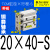 三轴三杆带导杆气缸TCM20 TCL25*25S-20X30Sx40x50Sx100Sx125x15 铜套轴承TCM2040S