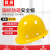 首盾安全帽工地 玻璃钢透气新国标建筑电力工地工程劳保领导监理白色安全帽透气头盔 玻璃钢加厚普通款-黄色（按钮）
