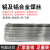 焊水箱专用ER4047低温铝焊条 氩弧铝焊丝 氧气焊 火焰焊 钎焊 ER4047专用铝焊丝(1.6mm 一公斤)