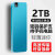 东芝通用移动固态硬盘2T/1T大容量高速传输存储便携外置 蓝色2tb高速读取+安全加密
