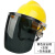 PC面屏安全帽防护面罩耐高温电焊烤脸氩弧头戴式焊帽焊工面罩切割 黄安全帽+支架+灰色屏