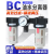 三联件油水分离调压过滤器气源处理器BC20001/3000/4000A1W BC200012分牙 差压排水式