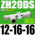 大流量大吸力盒式真空发生器ZH05BS/07/10/13BL-06-06-08-10-01 批发型 批发型 插管式ZH20DS-12-16-16