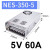 明纬NES/S-350W400-24v15a工业5V监控12v变压器直流开关电源盒48v NES-350-5v (5V60A)顺丰