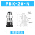 威尔克VRK PBK系列真空吸盘金具PAK/PBK-直立后进气金具配管吸盘支架 PBK-20-N M14牙接6mm管 