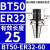 澜世 数控BT50-ER刀柄弹簧夹头铣刀刀柄 BT50-ER32-60 