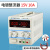 5A 10A 20A哈氏槽赫尔槽实验专用电镀电源直流稳压可调数显整流器 0-15V 0-10A可调整流器+10A专用