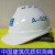 现货中建安全帽国标头盔玻璃钢施工地人中建安全头帽标志印字 中建V型-白色(A-026)