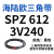 阙芊硬线三角带SPZ510-1067高速窄V带橡胶工业机器SPASPB传动皮带 SPZ 612/3V240