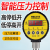 数显压力开关控制器数字电子真空智能电接点压力表泵负压气压消防 0～60MPA(600公斤)
