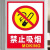 禁止吸烟提示牌严禁烟火警示消防标识标牌子的车贴油仓库重地禁烟 禁止烟火 15x20cm