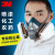 京仕蓝3M6502硅胶防毒口罩面罩防化工气体工业粉尘甲醛喷漆面 6502+6005七件套 均码