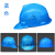 沁度赛瑞佳上海建工安全帽SCG一建至七建豪华工地工程建筑透气印耐安 圆点透气款蓝色 可留言更换印字内