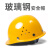 邦固 建筑工地安全帽可印字 玻璃钢透气款-红色（按钮）