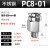 304不锈钢气管快速接头快插气动快接螺纹高压气嘴直通对接元件PC4 PC801