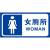 厕所标识牌洗手间亚克力卫生间公共厕所男厕女厕标识牌男女厕所标 13女厕所(pvc) 15x30cm
