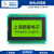 朗睿 LCD LCM单色液晶屏 图形点阵屏 COB模组 串并口 带字库 带背光 128×128
