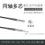 适配M3M4M6同轴多芯漫反射光纤传感器线针式凸管探头PRC-31041061 PRC-610-S5(同轴M6凸管5MM) 1米