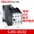 交流接触器CJX1-9/12/16/22/32B/38三相380V220V24V36V CJX1-16/22 36V