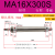 世不锈钢迷你气缸MA16/20125175100250300350SCA带磁小型伸缩小气缸 MA16300SCA带磁