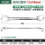 世达（SATA） 41207 全抛光双开口扳手17x19MM 41207 其他 1 