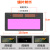 自动电焊变光镜片太阳能液晶焊工面罩变色电焊帽氩弧焊面罩镜 极速变光镜片/2个+10片保护片