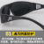 保护眼睛的眼镜电焊护目镜烧焊焊工防飞溅防风沙劳保防护防尘男女平光镜 电焊黑色8个