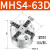 MHS2二爪气动三爪MHS4四爪手指气缸MHS3-16D/20D/32D/40D/50D/63D 红色 四爪气缸MHS4-63D