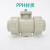UPVC电动球阀 UQ921F-16S 化工耐酸碱PPH热熔 CPVC塑料双由令活接定制 PPH材质 DN80 PPH材质 DN8