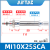 亚德客微型不锈钢迷你气缸MI10*10X20X30X40X50X60/70X75X1 MI10X25SCA