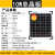 易科10w小太阳能电池板12v便携发电充电板30w6v户外单多晶20w 6v单晶太阳能板60W 尺寸670*530mm