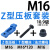 典南  Z型模具压板 E型下沉式冲机床压板 Z型M16【HGC】+螺丝16*120+螺母 