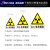 放射科标志牌 小心电离辐射告知卡警示牌室内PP背胶 请自觉使用防护用品 20*30cm