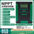 MPPT太阳能控制器房车12V24V36V48V120A全自动通用型充锂电铅酸 MPPT手机APP内置WiFi模块远程(