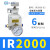 精密减压调压阀IR1000-01-1010/1020/IR2000/2020-02BG气体可调 米白色 IR2000+PC6-02