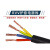 电缆RVV护套线234芯0.50.751.01.52.546平方电源线 国标2*1.0无氧铜200米