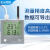 彭云温湿度记录仪充电工业无线高精度温度计远程报警大棚监控温度 ZW720(2G)+4节锂电池+充电盒