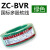 珠江电线国标4mm2.5平方1.5家装16多股25铜芯软线BVR10 国标BVR多股软线绿色100米 6平方毫米