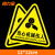 尚力金 贴纸标识牌警告标志 PVC三角形机械设备安全标示牌墙贴12*12cm当心机械伤人