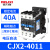 德力西cjx2s-1210交流接触器2510 220V1810单相380V三相3210 6511 CJX2系列-4011 控制电压-AC220V