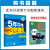 2024五年中考三年模拟五三八下初中八年级下册53八年级下5年中考3年模拟5.3天天练初二练习册语文数学英语政治历史地理生物全套自选 生物人教版RJ 同步课本训练练习册