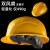 HKNA带双风扇安全帽子工地安全帽内置太阳能空调帽可充电头盔空调制冷 双风扇（黄色）无其他功能轻量化仅490g