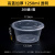圆形1000ML加厚一次性餐盒饭盒外卖打包盒塑料透明快餐盒汤碗带盖 高盖透明圆形1250ML200套含盖