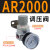 A系列气动调压阀AR/AFR/AFC/AC2000/3000 带表带支架 过滤器 精品AR23